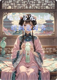 好书推荐吃瓜官家小姐的甜宠日常沈棠萧景珩全文在线阅读