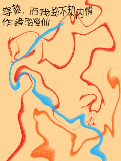 林辞旧邬桑全文最新章节正版小说免费阅读-二筒文学网