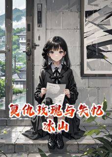 林薇顾承泽全本章节在线阅读大结局-二筒文学网