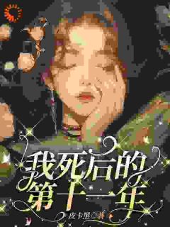 林茉谢观砚沈逸寒全本小说（林茉谢观砚沈逸寒）全文阅读-二筒文学网