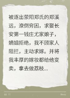 偿一世圆满主角是郑溪远九郎郑七郎小说百度云全文完整版阅读