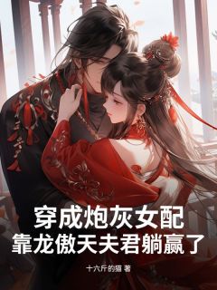 李青萤谢观雪完整未删减版在线阅读 李青萤谢观雪结局