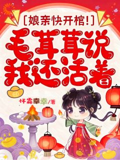 全章节小说穿越：满府宠物化身贴身侍卫怀霜幸幸最新阅读