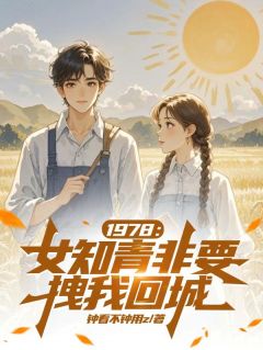 抖音小说【林知秋江新月】全集免费版在线阅读