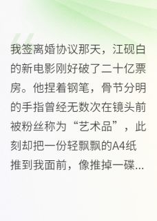 栖梧苏晚舟江砚白全文阅读最新 栖梧苏晚舟江砚白小说目录