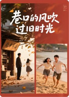 阿哲小棠全本章节在线阅读大结局