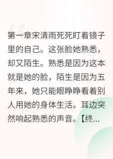 老书虫书荒推荐植物人五年后醒来发现被冒名顶替txt小说阅读-二筒文学网