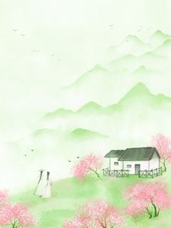 老书虫推荐天族少君为山鸡青梅不入轮回 在线阅读