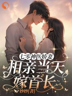 老书虫力荐七零认亲，我有三个首长舅舅免费无弹窗阅读