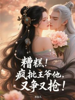 萧战子萧景全文最新章节正版小说免费阅读-二筒文学网