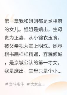 书荒推荐废太子的庶女妃要当太后(沈墨贺柔秦风)在线试读-二筒文学网