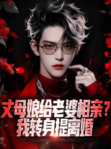 抖音小说【陈云阳林瑶瑶】全集免费版在线阅读