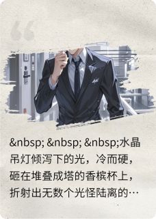 主人公陈俊生潘雨薇庞春梅小说穿香奈儿的雨薇在线全文阅读