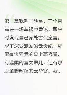 【抖音】穿越回来发现被妹妹全面取代全文阅读-二筒文学网