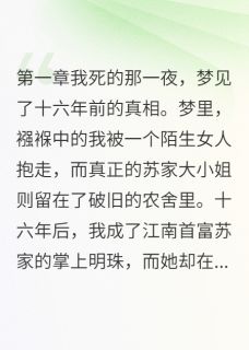 骗子想哭：这剧本不对啊小说在线阅读，主角钱德福柳如烟精彩段落最新篇