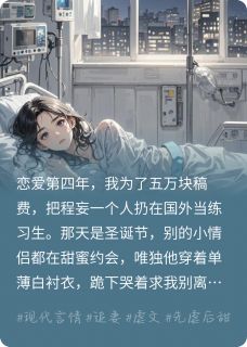 妄想挚爱(程妄林月)全文完整版阅读-二筒文学网