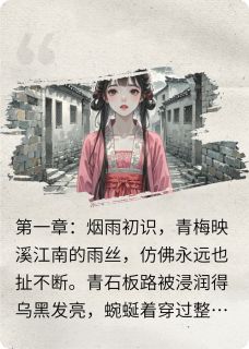 主人公苏然白芷在线免费试读青石巷白芷辞最新章节列表