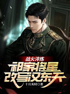 方振华祁同伟小说最后结局  方振华祁同伟完结版免费阅读