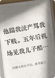 苏燃燃最新小说闪婚大佬生子后，渣男疯了顾言顾衍之小屿在线试读-二筒文学网