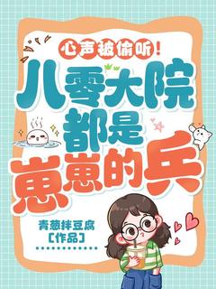 心声被偷听！八零大院都是崽崽的兵小说朝颜陆晚星免费阅读-二筒文学网