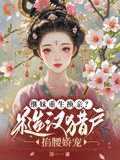 时窈窈顾文烽全文阅读最新 时窈窈顾文烽小说目录