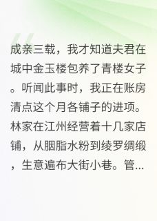 抖音青楼女子的五千两txt小说阅读-二筒文学网