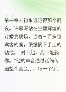 前夫看到我4岁女儿，傻了知乎后续免费试读-二筒文学网