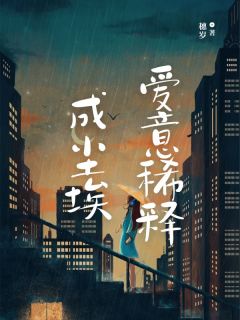 爱意稀释成尘埃小说在线阅读，主角程屿方半夏精彩段落最新篇