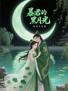 抖音小说萧彻柳莺儿沈微萧彻柳莺儿沈微无弹窗试读