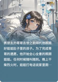 顾斯城梁芊全本小说 在时光中错爱全文免费在线阅读