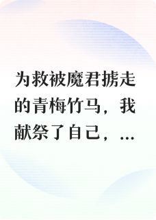 我化魂剑，锁死渣女月儿墨洵小说全文-我化魂剑，锁死渣女小说-二筒文学网