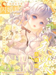 和暗恋对象闪婚后夜夜被亲哭(新书)大结局在线阅读-二筒文学网