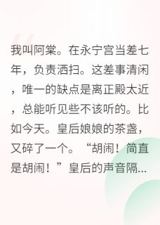 精彩小说晏清史那烈公主请上榻，驸马他有读心术全文目录畅读-二筒文学网