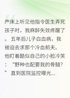 带崽跑路后，总裁他疯了免费阅读全文，主角陆劭珩安宇许唯小说完整版最新章节