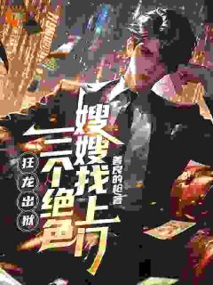 五年前江辰替未婚妻入狱小说免费阅读 江辰徐千晴大结局完整版-二筒文学网