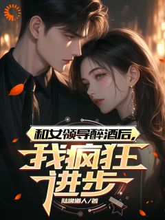 孤注一掷：我疯狂晋升(林逸秦霜)小说全章节目录阅读-二筒文学网