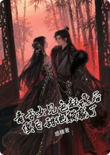 毒舌女见色起意后傻白甜他躺赢了【全章节】萧云澈萧云朗完结版免费阅读