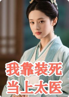 张宝林灵堂是什么小说免费版阅读抖音热文