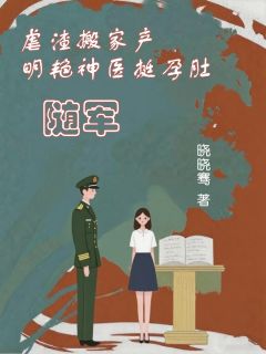 温如初沈悦是什么小说免费版阅读抖音热文