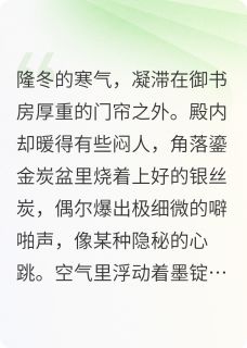 风流皇帝俏妃子[抖音]小说-萧彻沈清漪无删减阅读