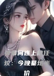 抖音小说【顾亦深陈潇潇】全集免费版在线阅读-二筒文学网