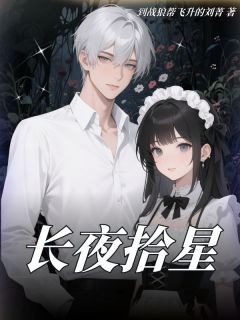 主角程以沫裴砚的小说作者到战狼帮飞升的刘菁