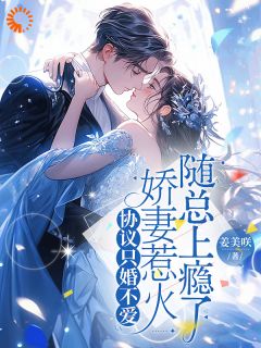 隐孕离婚后，他红眼了（林与然随樾）精彩小说目录阅读