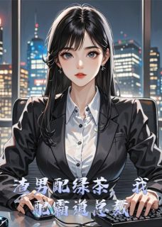 书荒必备江澈苏雅沈墨琛小说