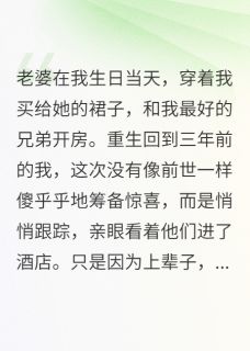 墙角的小兰花最新小说妻子突然很关心我的人身保险苏婉陈亮在线试读-二筒文学网