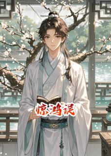 抖音小说惊鸿误，主角沈知微裴砚卿最后结局小说全文免费-二筒文学网