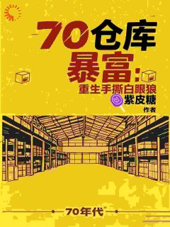 重生后，我带婆家走上人生巅峰by沈明舟周正东在线阅读