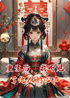 季玄白莲是什么小说免费版阅读抖音热文