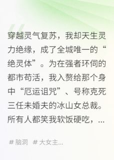 抖音小说穆冰雪萧峰穆冰雪萧峰无弹窗试读