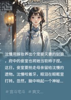 好书推荐改命人沈慢赵邺全文在线阅读-二筒文学网